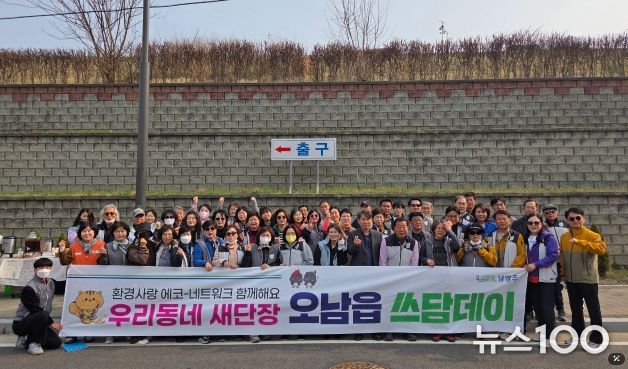 봄맞이 쓰담데이