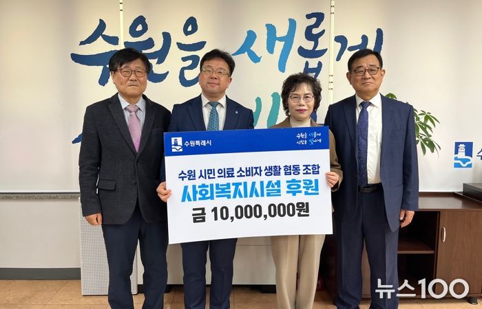 기부금 전달식 후 김현수 제1부시장(왼쪽 2번째)과 참석자들이 함께하고 있다.