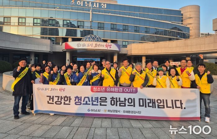 청소년 보호를 위해 뭉친 민·관 합동 점검반이 26일 오후, 원도심 일대 캠페인을 전개하며 기념사진을 남기고 있다.