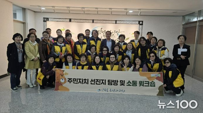 남양주시 진접읍 주민자치회, 강북구 인수동과 주민자치 운영 성과 공유