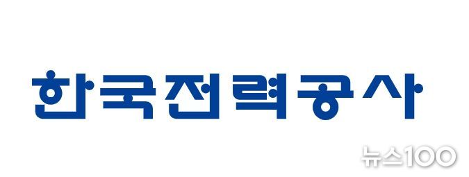 한국전력