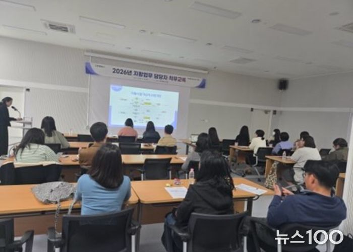 2026년 고양시 자활업무 담당자 직무교육