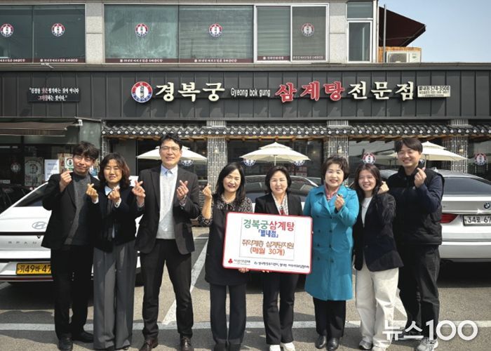 남양주시 별내동 ‘경복궁 삼계탕 별내점’, 정기 나눔으로 이웃사랑 실천