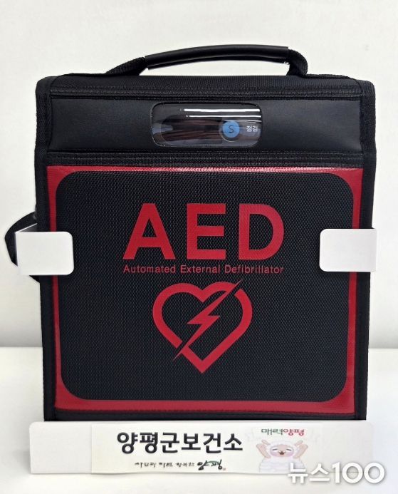 자동심장충격기(AED) 대여 실시