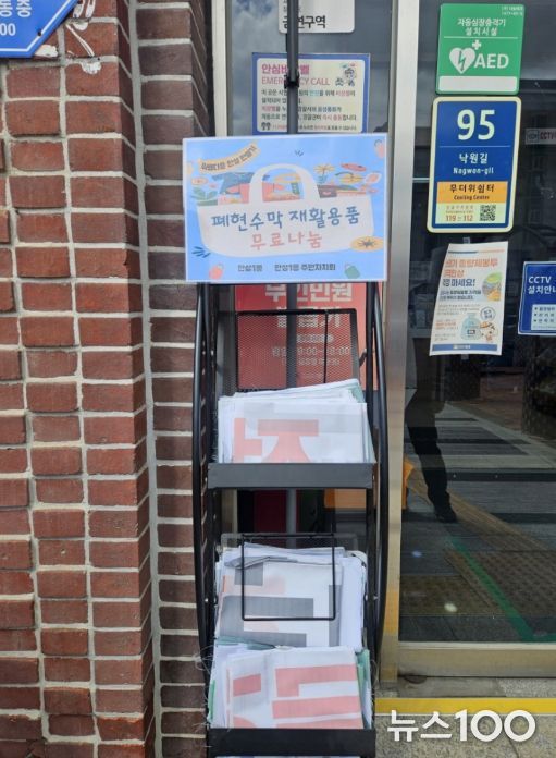 안성시 안성1동 주민자치회, 폐현수막의 화려한 변신...'친환경 마대자루' 무료 나눔