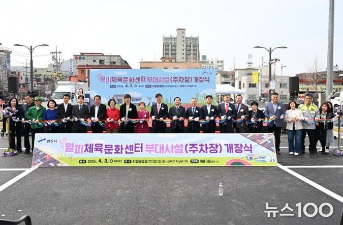 안산시, 월피체육문화센터 주차장 확충… 주차난 해소·휴게공간 조성