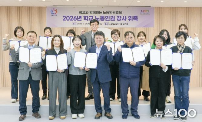 안양시노동인권센터, 2026년 학교와 함께하는 노동인권교육 운영