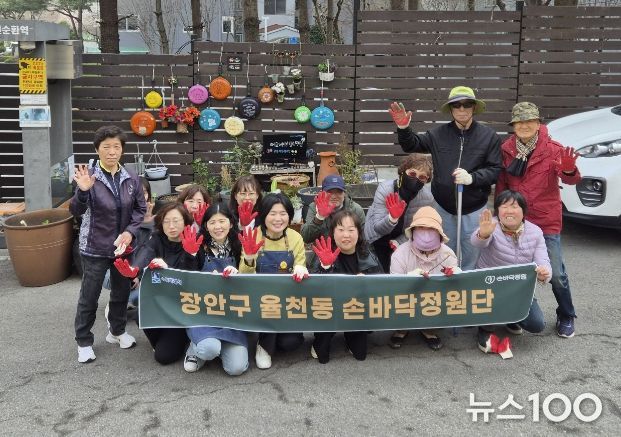 수원시 장안구 율천동 손바닥정원단, '다 같이 돌자! 손바닥정원 한바퀴' 진행