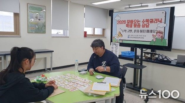 2026 찾아오는 수학클리닉 학생 상담