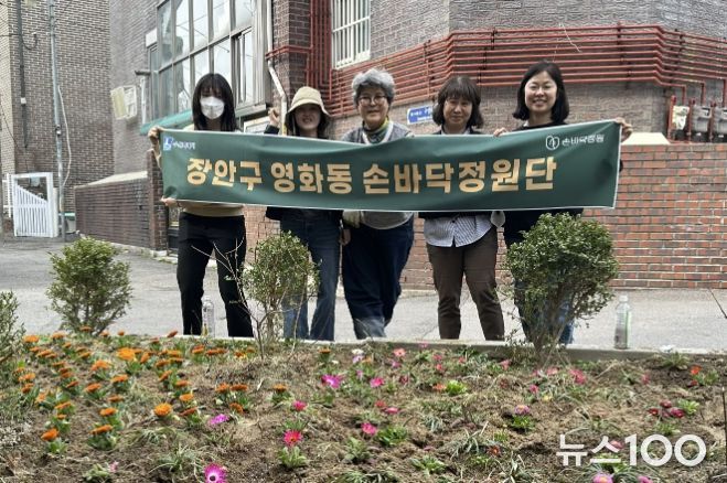 수원시 장안구 영화동 마을만들기협의회, '골목쉼터 손바닥정원' 봄맞이 새 단장