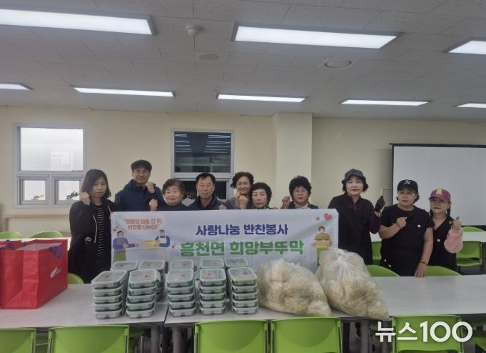 여주시 흥천면 지사협, '희망부뚜막' 사업 추진