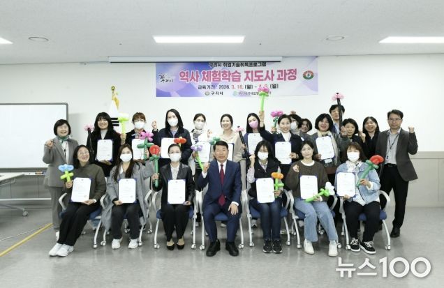 구리시, 여성 역사 체험학습 지도사 15명 양성…취업 연계 강화