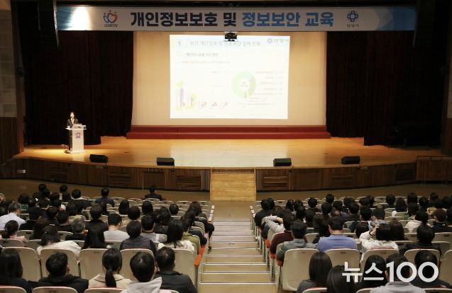 7일 오후 5시 시청 강당에서 열린 개인정보 보호 및 정보보안 교육 사진