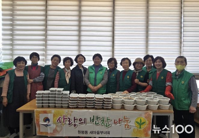 평택시 원평동 새마을부녀회, 이웃에 '사랑의 밑반찬' 나눔