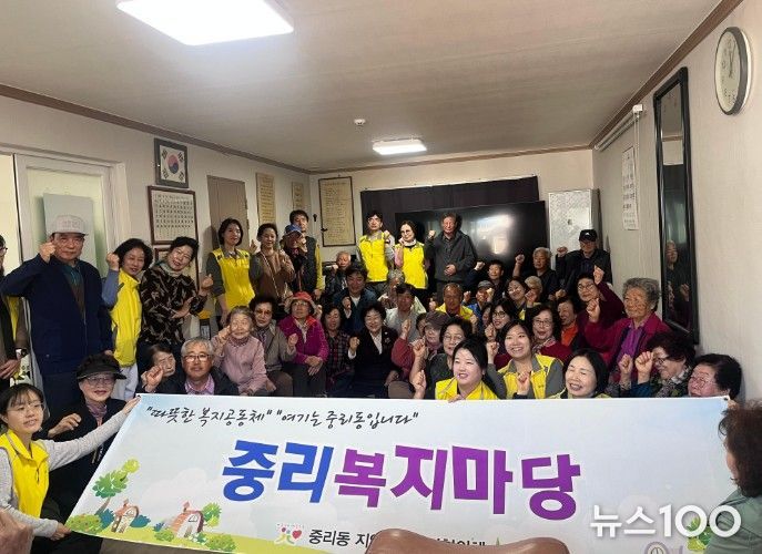 이천시 중리동,‘중리복지마당’추진...복지공동체 여기는 중리동입니다.