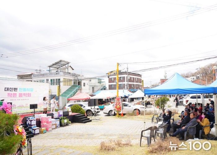 따스한 봄기운 속 대신면 전통시장에 퍼진 작은음악회