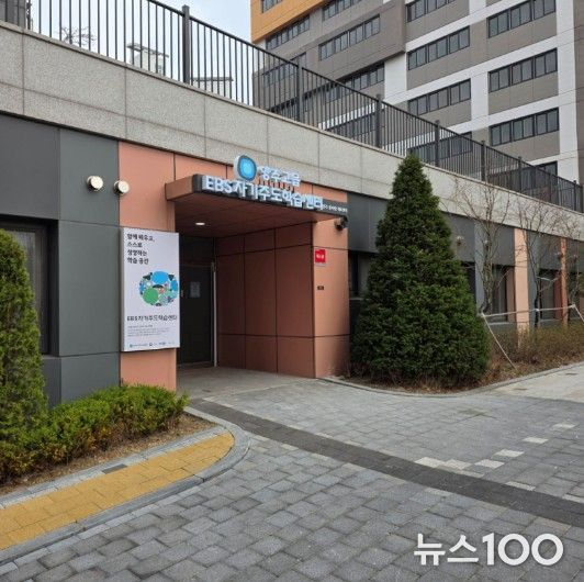 양주시, ‘EBS 자기주도학습센터’ 운영