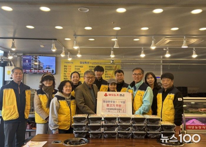 고양시 가좌동, 대성한우 후원으로 사랑의 불고기 나눔