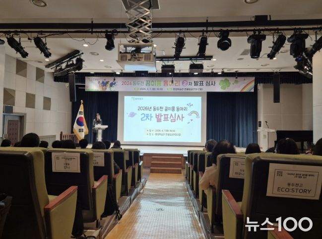 2026년 ‘동두천 꿈이룸 동아리’ 7개 동아리 최종 선정