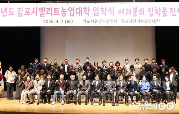 엘리트 농업대학 입학식