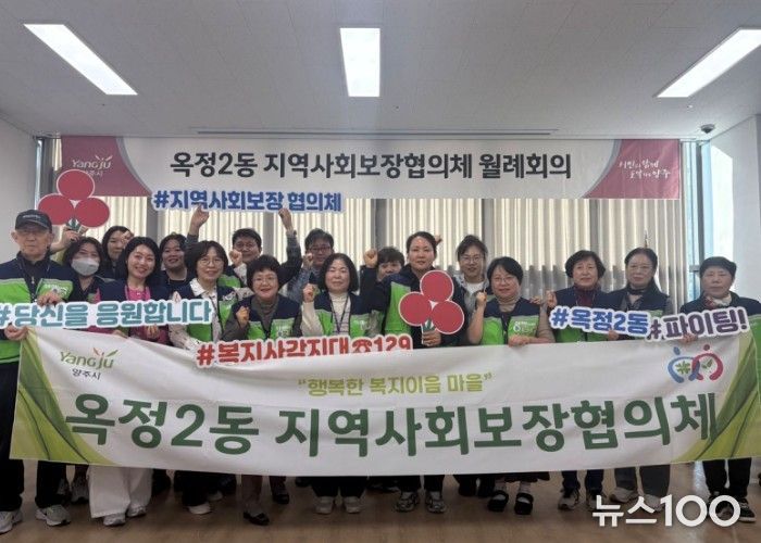 옥정2동 지역사회보장협의체, 복지사각지대 발굴 회의·가정방문 실시