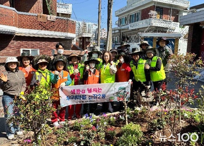 신장2동, ‘봄꽃 향기 가득’ 행복정원 조성