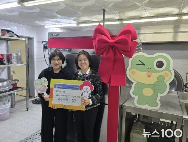 냉장·냉동고 전달 후 참석자들이 함께하고 있다