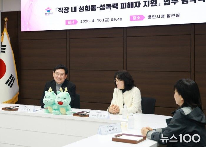 10일 시청 접견실에서 이상일 용인특례시장과 협약식 참석자들이 환담을 나누고 있다