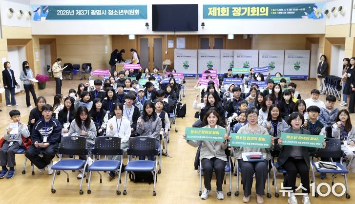 최혜민 광명시장 권한대행이 지난 11일 시청 대회의실에서 2026년 제3기 광명시 청소년위원 위촉식과 첫 정기회의를 개최하고 기념사진을 촬영하고 있다.