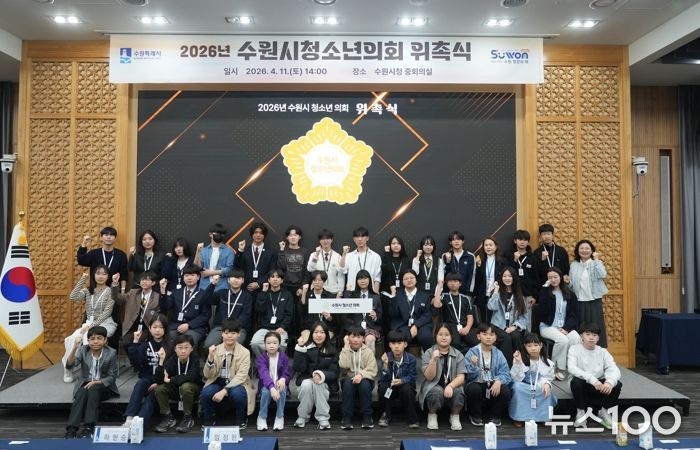수원시 청소년의원들이 함께하고 있다.