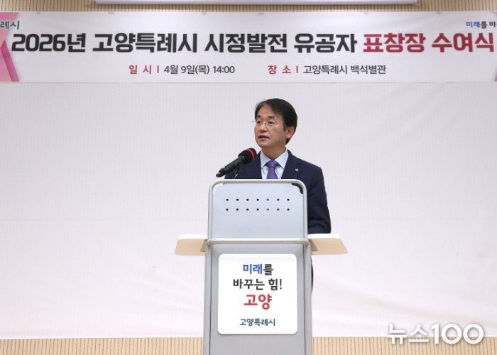 고양시, 후계농업 시정 발전 유공자 표창 수여