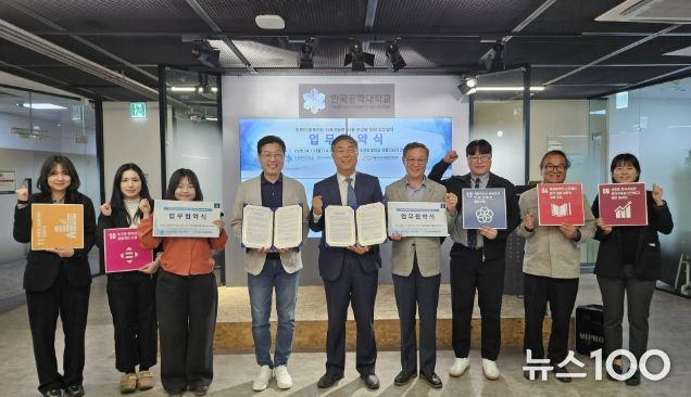 한국공대 창업교육센터와 시흥시지속가능발전협의회가 13일 ‘청년이 함께하는 지속가능한 시흥 조성’을 위한 업무협약을 한국공대 창업교육센터에서 체결하고 있다