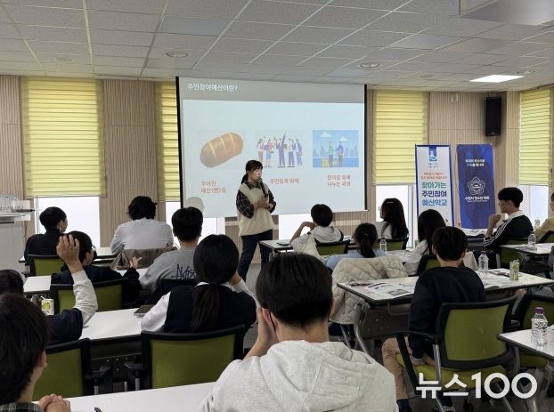 수원시가 수원청소년문화센터에서 청소년 대상 ‘찾아가는 주민참여예산학교’를 운영하고 있다.