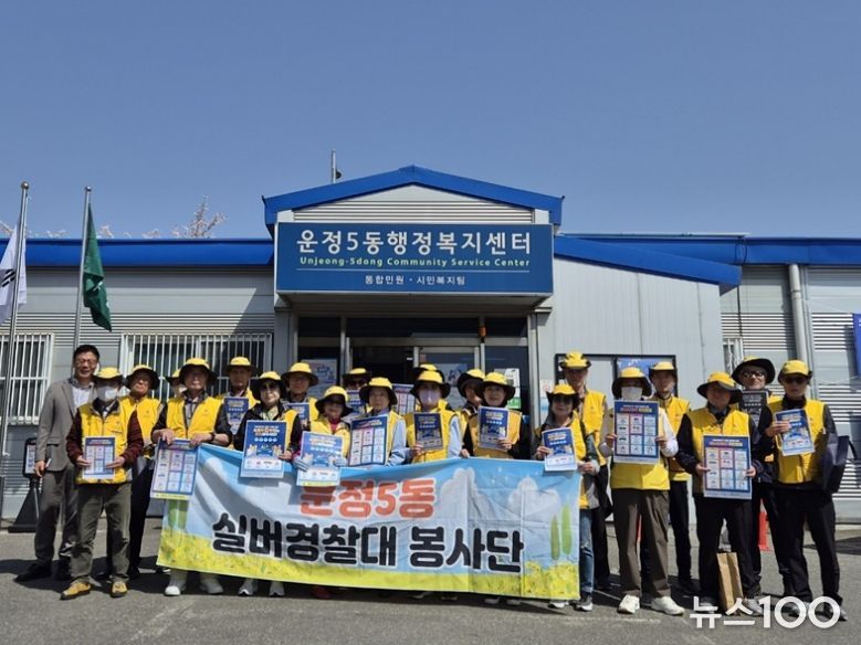 파주시 운정5동 실버경찰대, 에너지 절약을 위한 승용차 5부제 홍보 활동