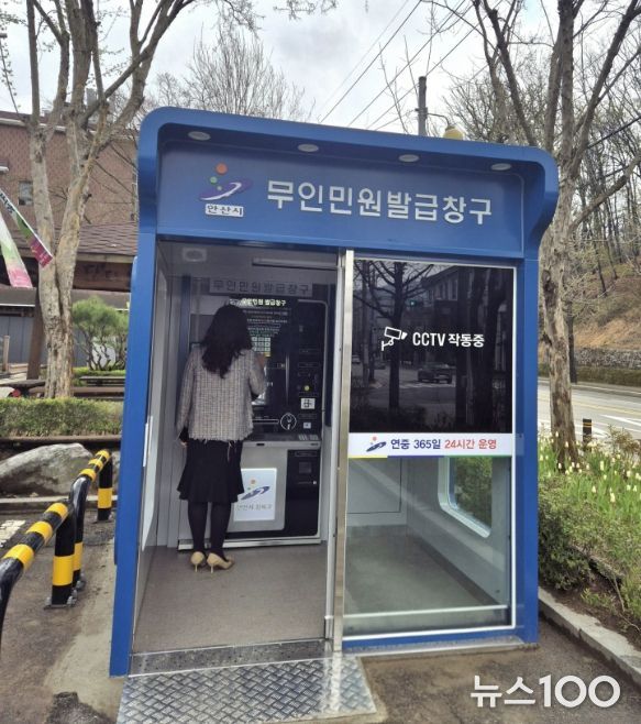 새롭게 교체된 월피동 행정복지센터 무인민원발급기 사진.