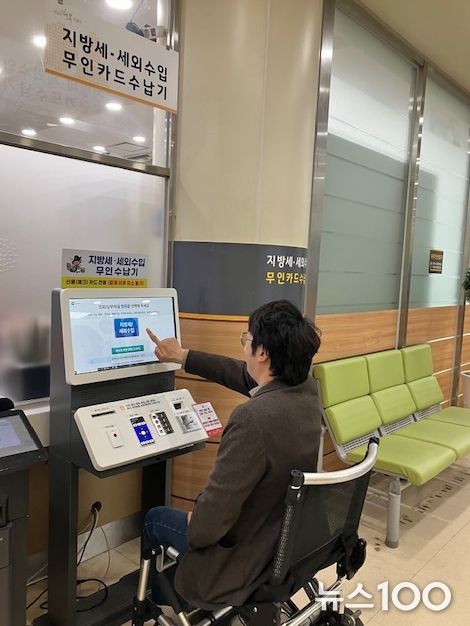 의정부시, ‘지방세입 무인수납기’ 운영 재개