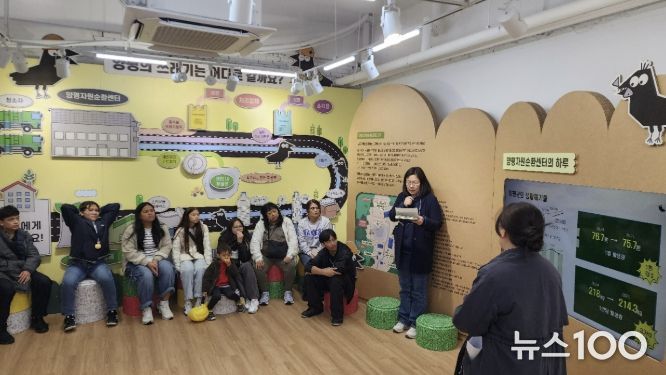 자원순환교육 사진