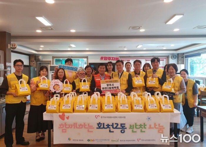 양주시 회천2동 체육회, 관내 취약계층 위한 ‘함께하는 회천2동 반찬나눔’ 사업 추진