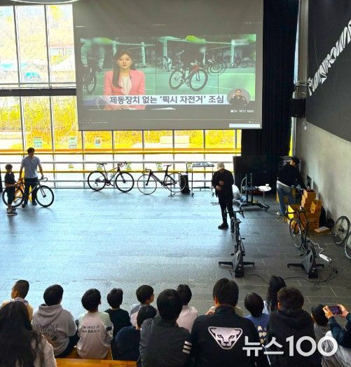 남양주시, 펀그라운드 진접서 ‘청소년 픽시자전거 안전교육’ 실시