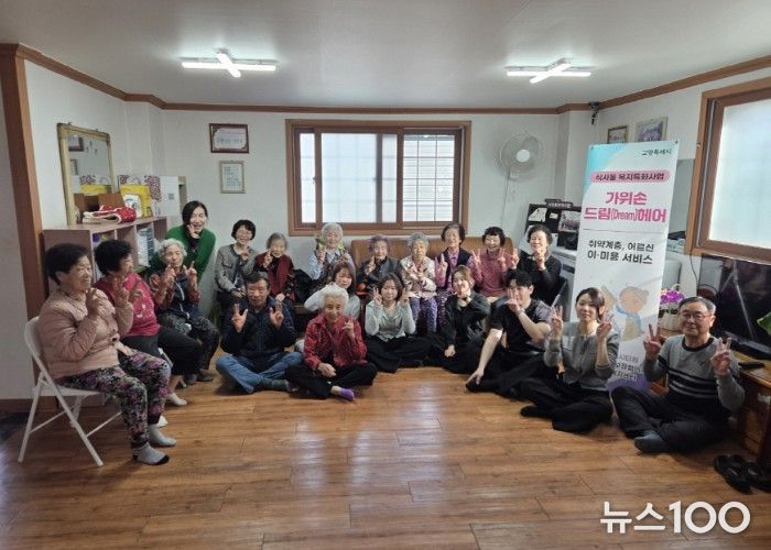 고양시 식사동 , 제2회‘가위손 드림(Dream)헤어’ 운영