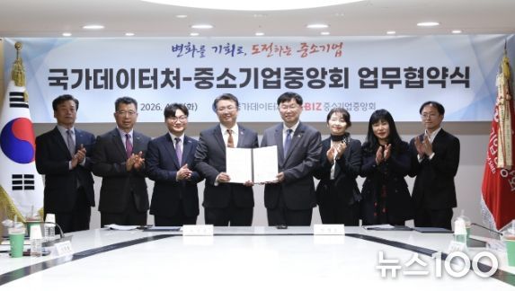 안형준 국가데이터처장(중앙 우측)과 오기웅 중소기업중앙회 상근부회장(중앙 좌측)이 관계자들과 경제통계 개선을 위한 국가데이터처-중소기업중앙회 업무협약 체결 기념사진을 촬영하고 있다.