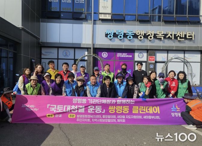 광주시 쌍령동, 경기도 체육대회 대비 클린데이 대청소 추진