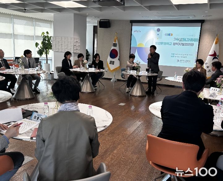 통합운영학교 정책지원협의회 및 실무협의회 현장 사진