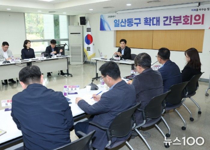 고양시 일산동구, 2026고양국제꽃박람회 대비 확대 간부회의 개최