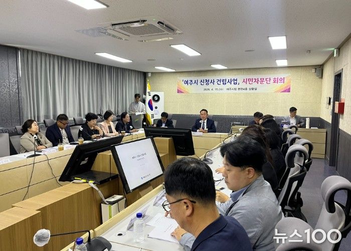 ‘여주시 신청사 건립사업’ 시민자문단 회의 개최