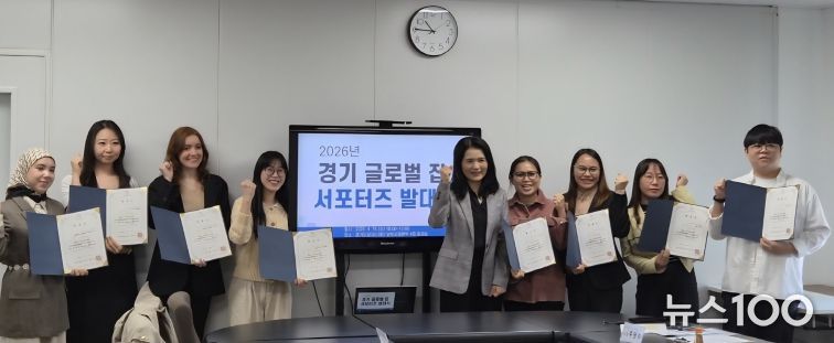 경기 글로벌 잡 서포터즈