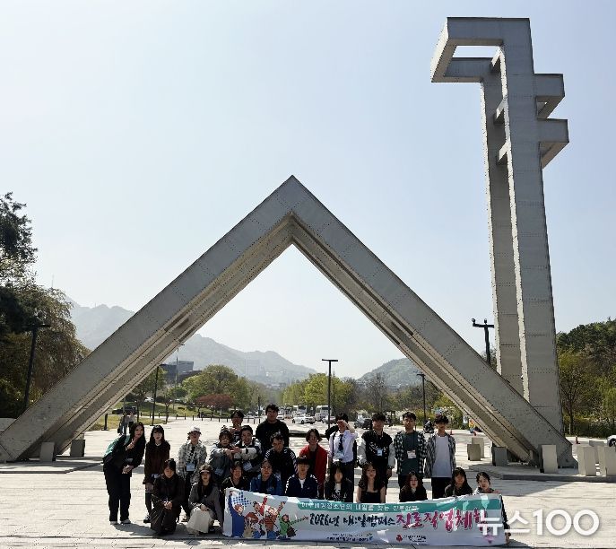 수원시글로벌청소년드림센터 이주배경청소년들이 15일 서울대학교 관악캠퍼스를 방문해 기념촬영을 하고 있다.