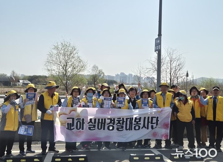 파주 교하동 실버경찰대, 문발천 주변 청결 활동 실시