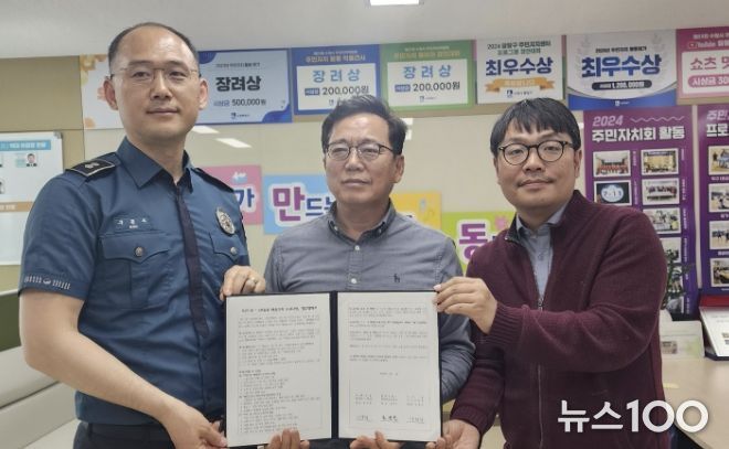 수원시 팔달구 우만1동, 보행 약자 위한 '1분쉼표 마음의자' 조성 위해 주민자치회 및 팔달경찰서와 업무협약 체결