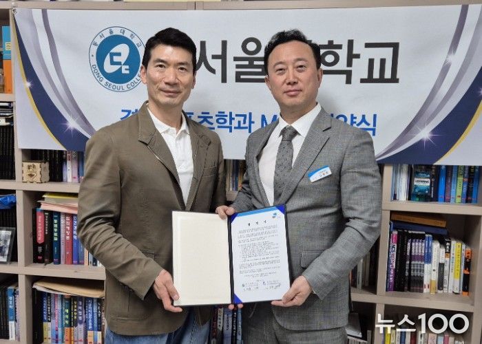 탄천종합운동장은 동서울대학교 경호스포츠과와 공공체육 활성화를 위한 산학협력을 체결했다.